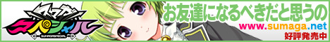 [バナー画像]キャラクターバナー「カペラ」