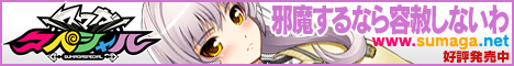 [バナー画像]キャラクターバナー「デネブ」