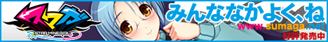 [バナー画像]キャラクターバナー「ガーネット」