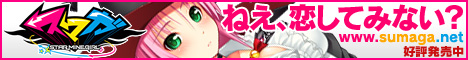 [バナー画像]キャラクターバナー「スピカ」