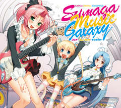 [ジャケット写真]『スマガ』オリジナルサウンドトラック「Sumaga Music Galaxy」